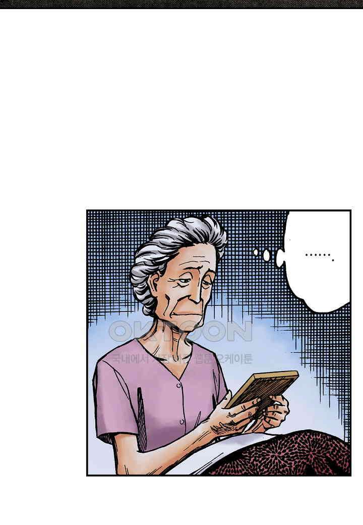 기생수 223화 38