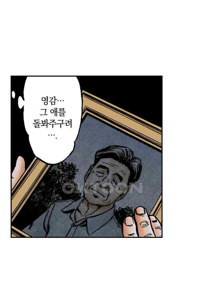 기생수 223화 39