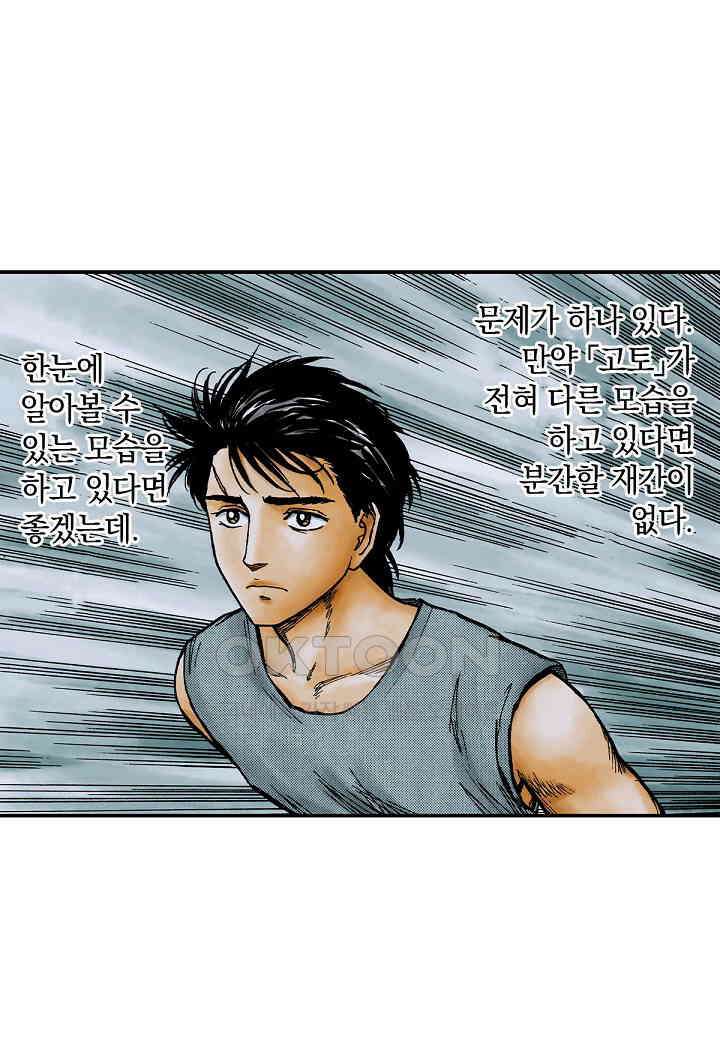 기생수 223화 40
