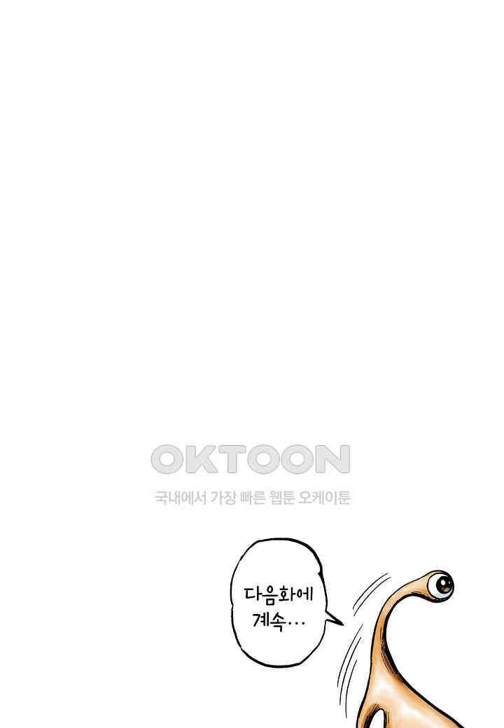 기생수 223화 42