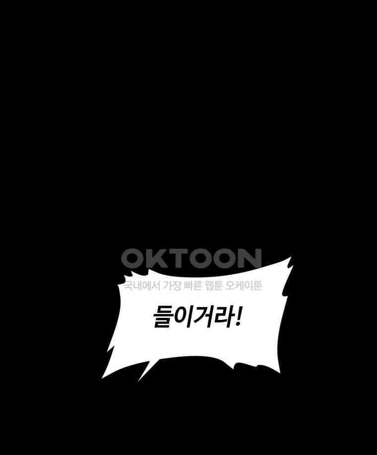 이클립스 [카카페] 2부 26． 탈피(6) 1