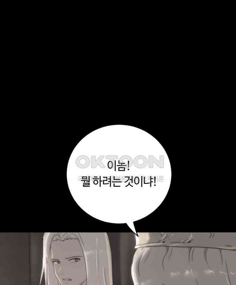 이클립스 [카카페] 2부 26． 탈피(6) 2