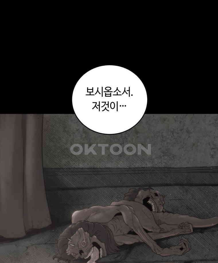이클립스 [카카페] 2부 26． 탈피(6) 4