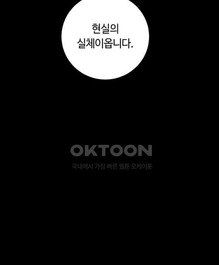 이클립스 [카카페] 2부 26． 탈피(6) 7