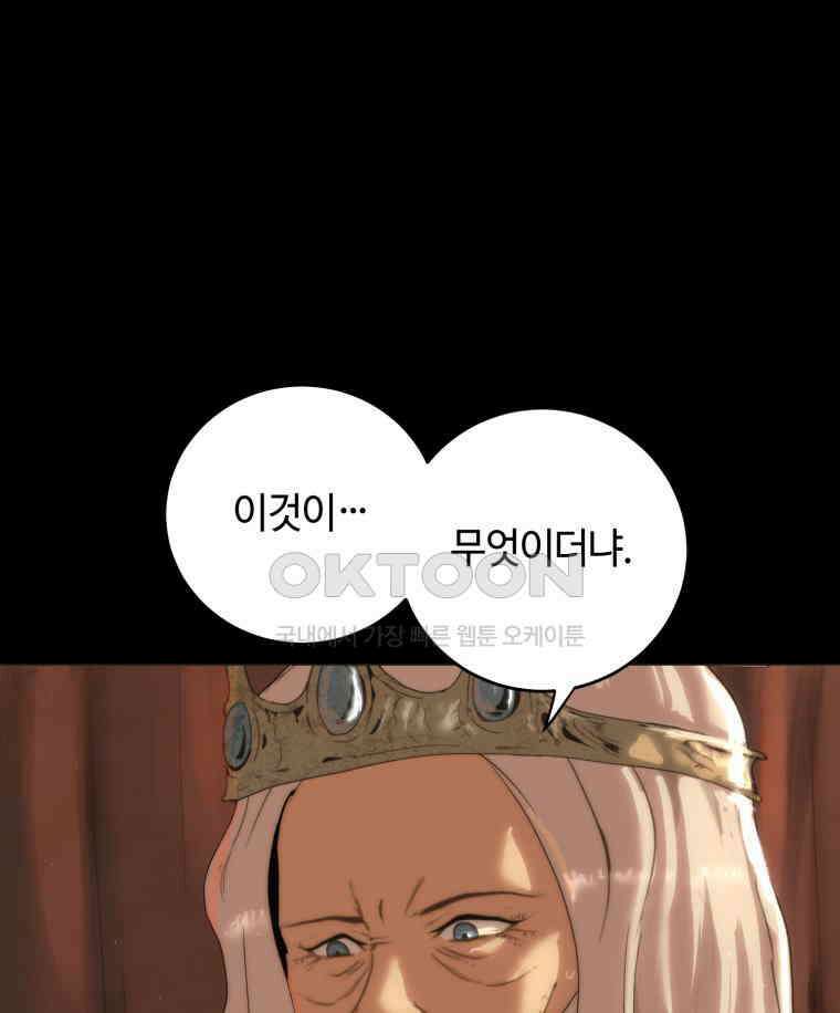이클립스 [카카페] 2부 26． 탈피(6) 9