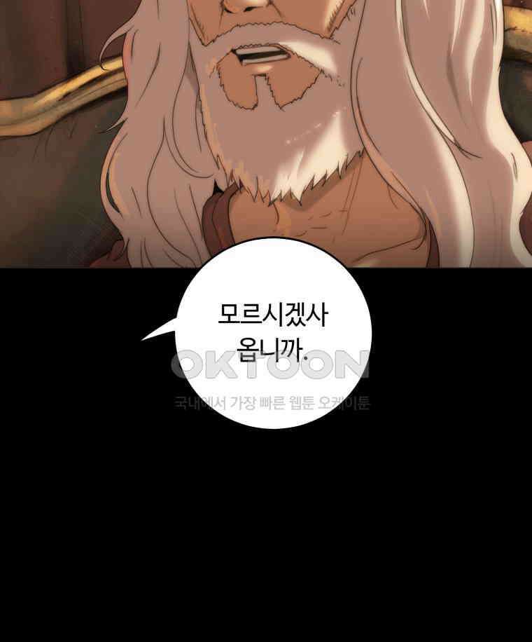 이클립스 [카카페] 2부 26． 탈피(6) 10