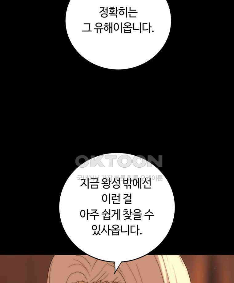 이클립스 [카카페] 2부 26． 탈피(6) 12