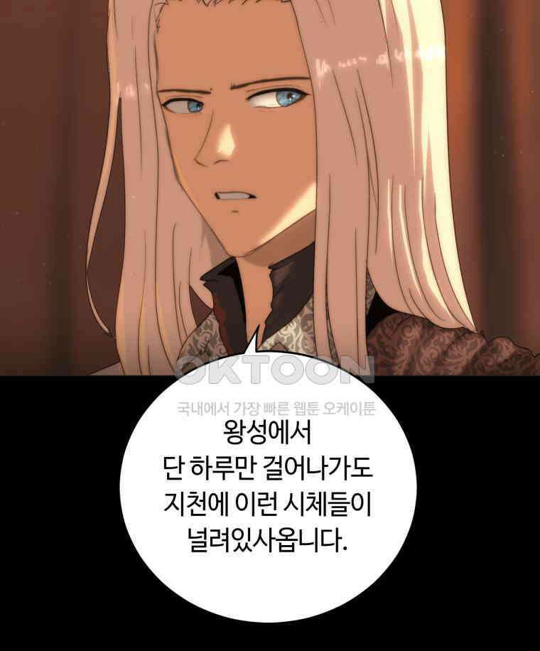 이클립스 [카카페] 2부 26． 탈피(6) 13
