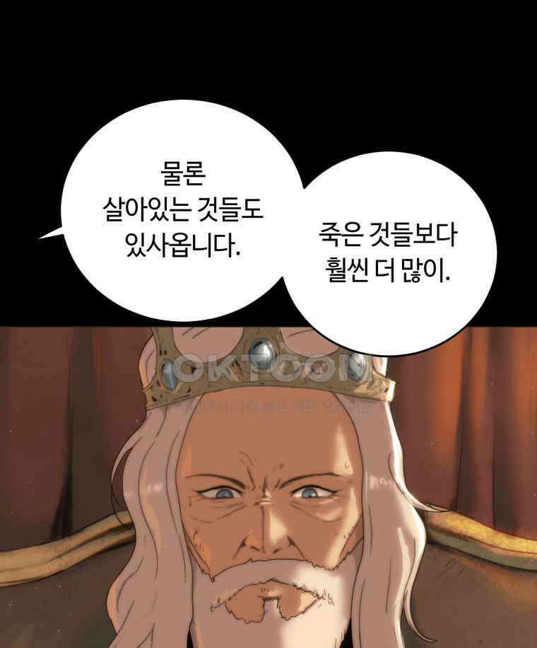 이클립스 [카카페] 2부 26． 탈피(6) 14