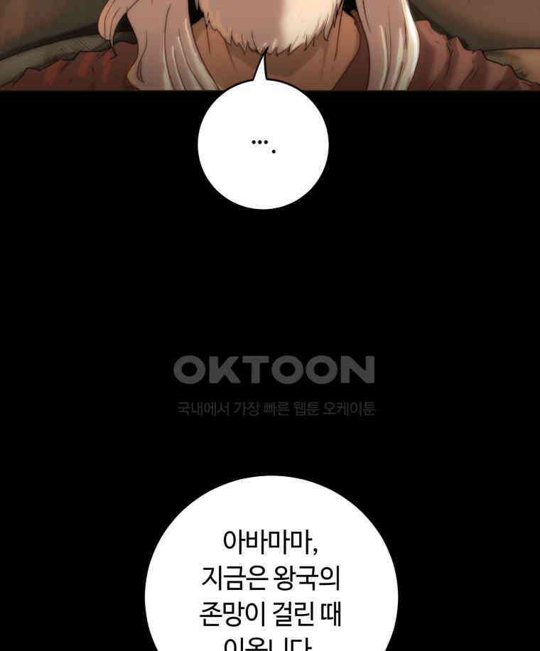 이클립스 [카카페] 2부 26． 탈피(6) 15