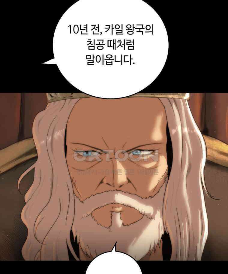 이클립스 [카카페] 2부 26． 탈피(6) 19