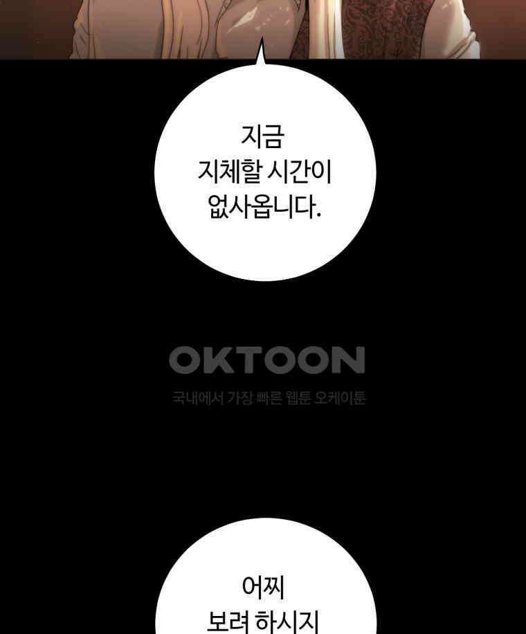 이클립스 [카카페] 2부 26． 탈피(6) 23