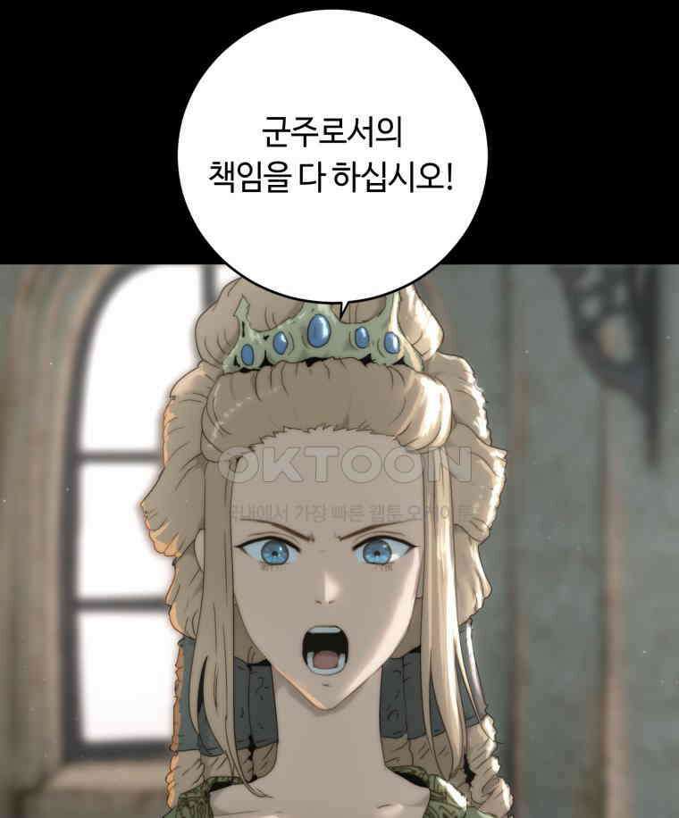 이클립스 [카카페] 2부 26． 탈피(6) 27