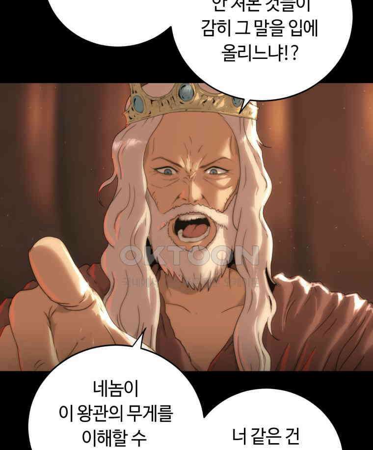 이클립스 [카카페] 2부 26． 탈피(6) 32
