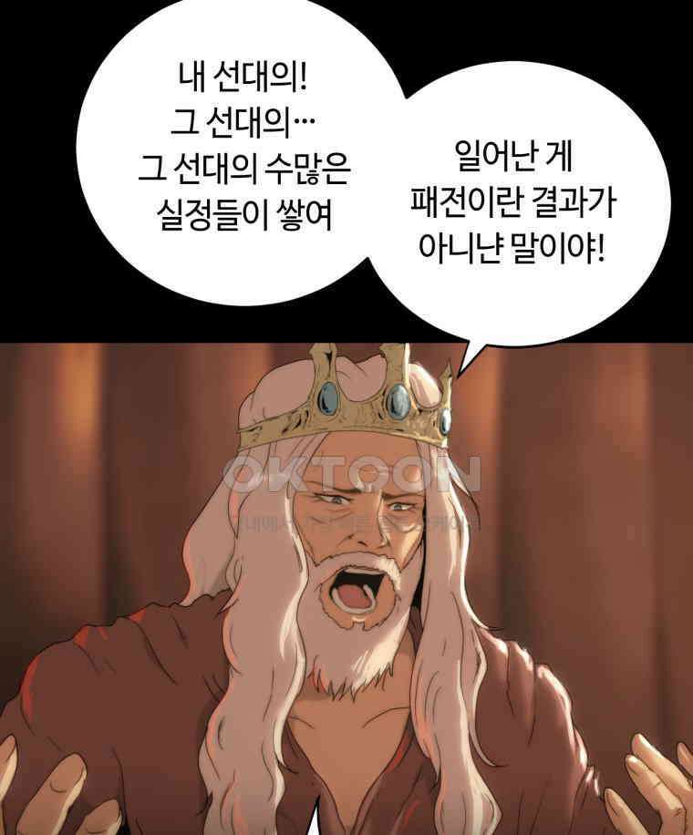 이클립스 [카카페] 2부 26． 탈피(6) 35