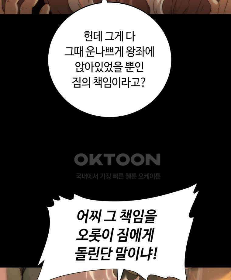 이클립스 [카카페] 2부 26． 탈피(6) 36