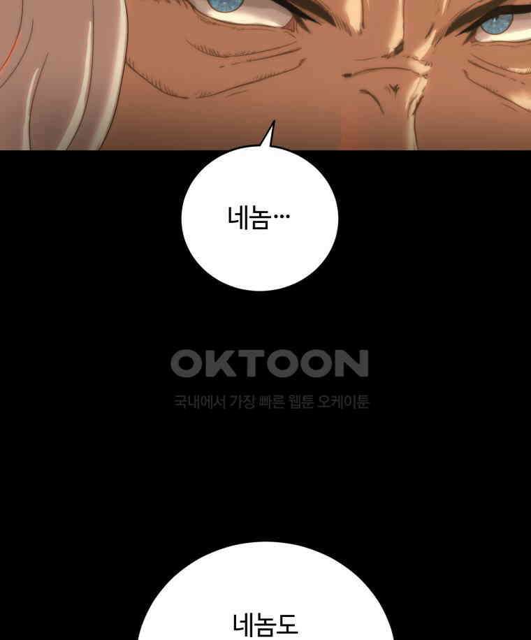 이클립스 [카카페] 2부 26． 탈피(6) 39