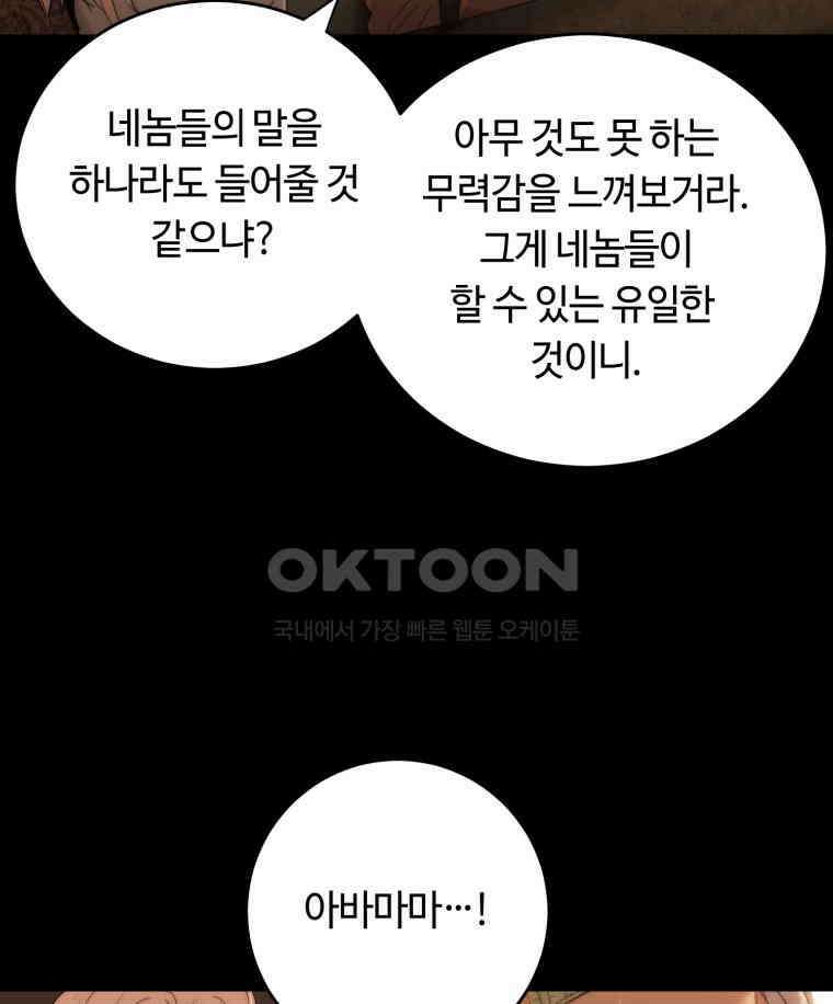이클립스 [카카페] 2부 26． 탈피(6) 44