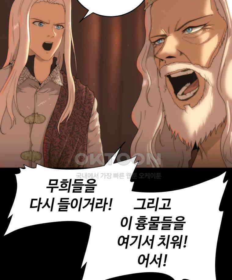 이클립스 [카카페] 2부 26． 탈피(6) 45