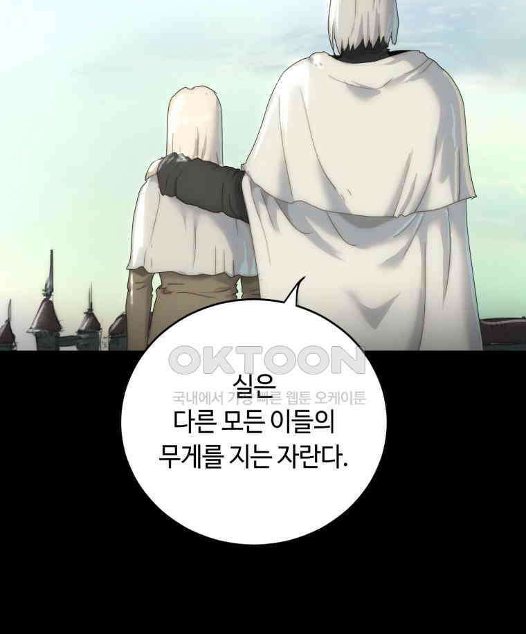 이클립스 [카카페] 2부 26． 탈피(6) 50