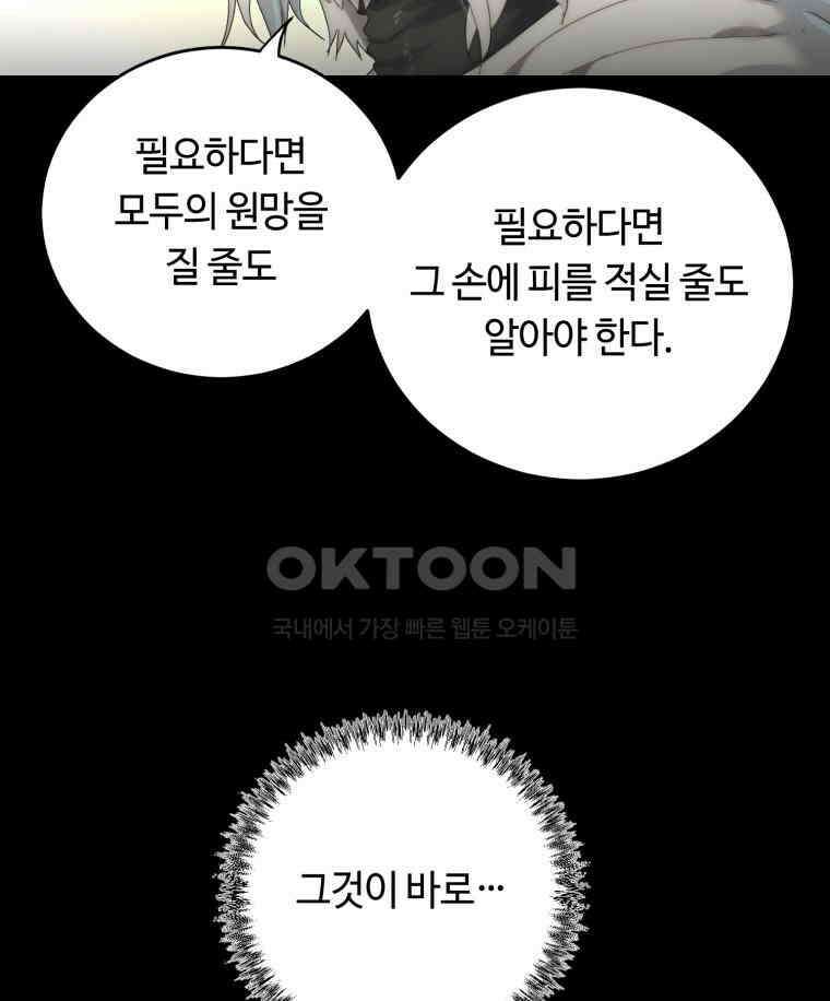 이클립스 [카카페] 2부 26． 탈피(6) 52