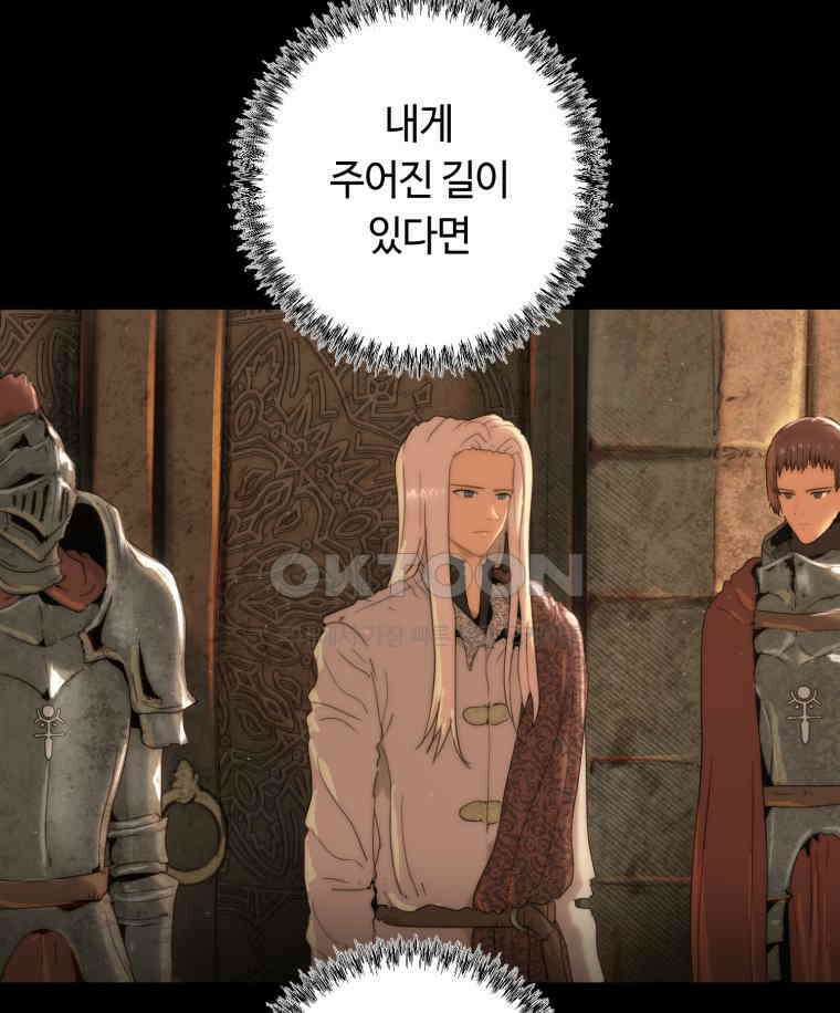 이클립스 [카카페] 2부 26． 탈피(6) 56
