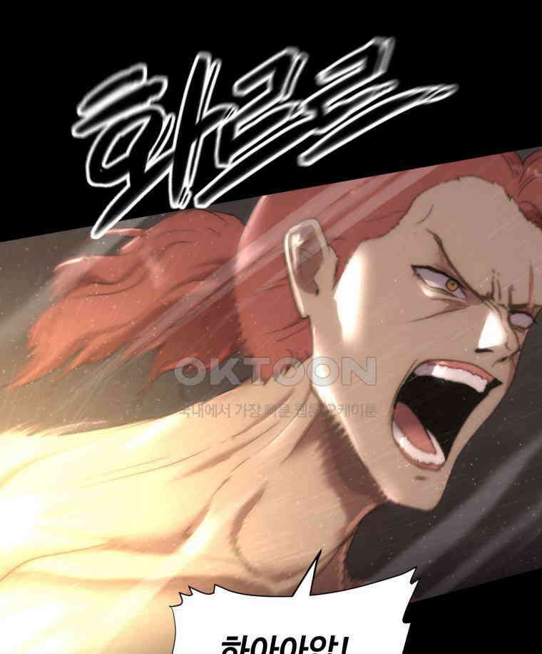 이클립스 [카카페] 2부 26． 탈피(6) 71