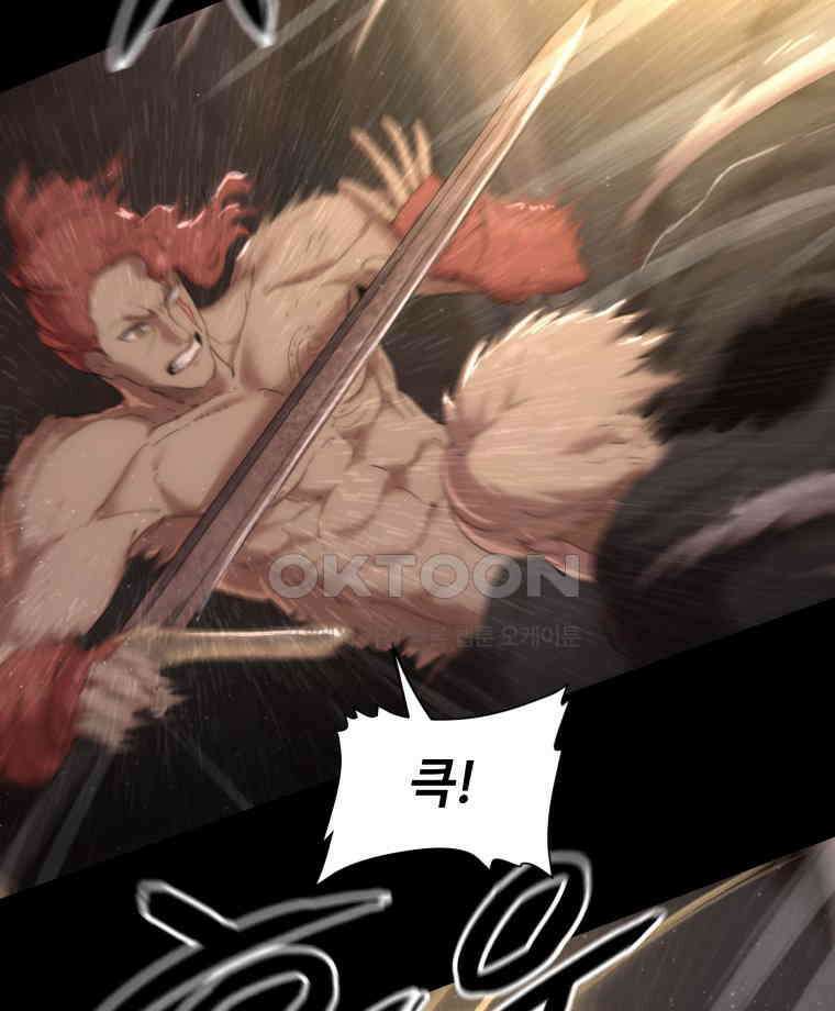 이클립스 [카카페] 2부 26． 탈피(6) 90