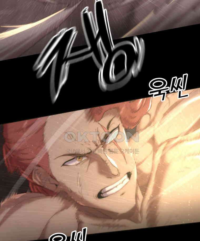 이클립스 [카카페] 2부 26． 탈피(6) 92