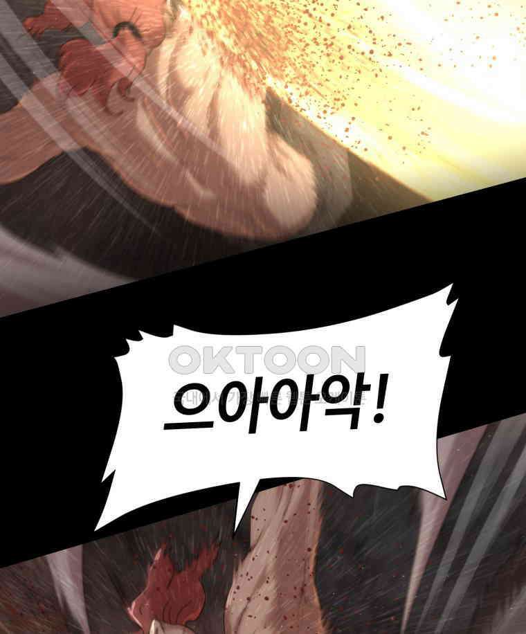 이클립스 [카카페] 2부 26． 탈피(6) 97