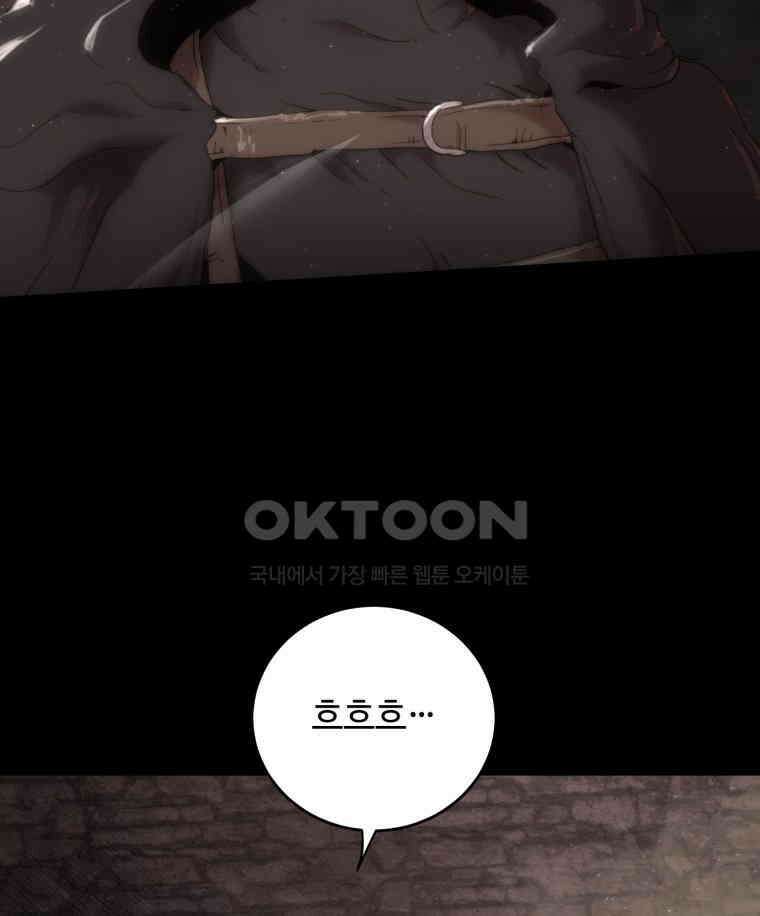 이클립스 [카카페] 2부 26． 탈피(6) 101