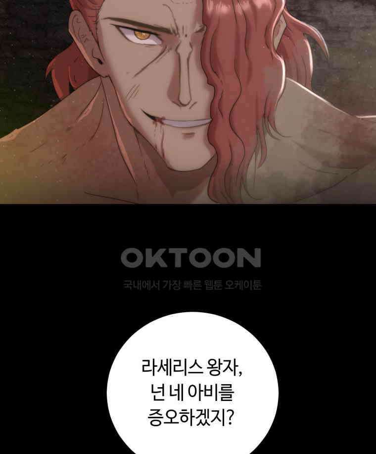 이클립스 [카카페] 2부 26． 탈피(6) 104