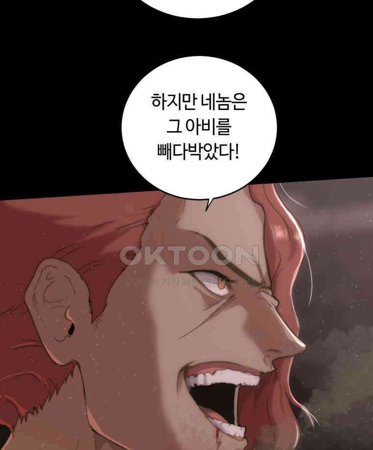 이클립스 [카카페] 2부 26． 탈피(6) 106
