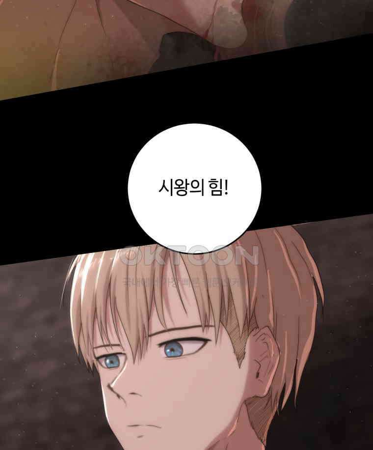 이클립스 [카카페] 2부 26． 탈피(6) 107