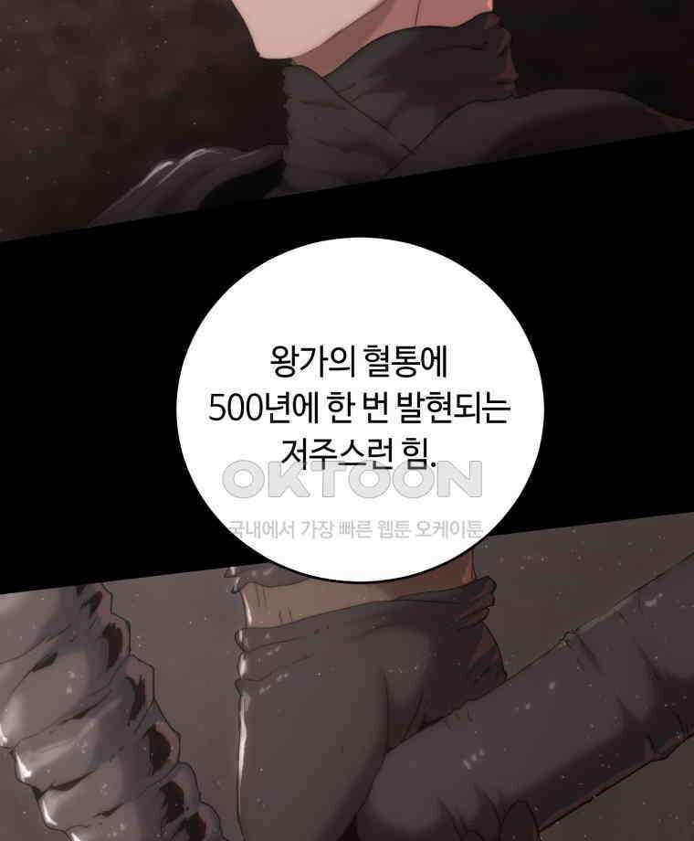 이클립스 [카카페] 2부 26． 탈피(6) 108