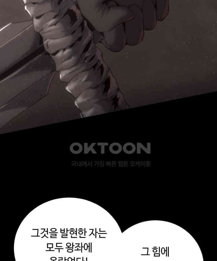 이클립스 [카카페] 2부 26． 탈피(6) 109