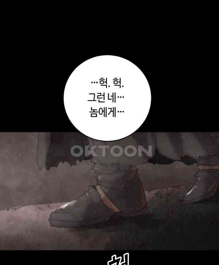 이클립스 [카카페] 2부 26． 탈피(6) 120