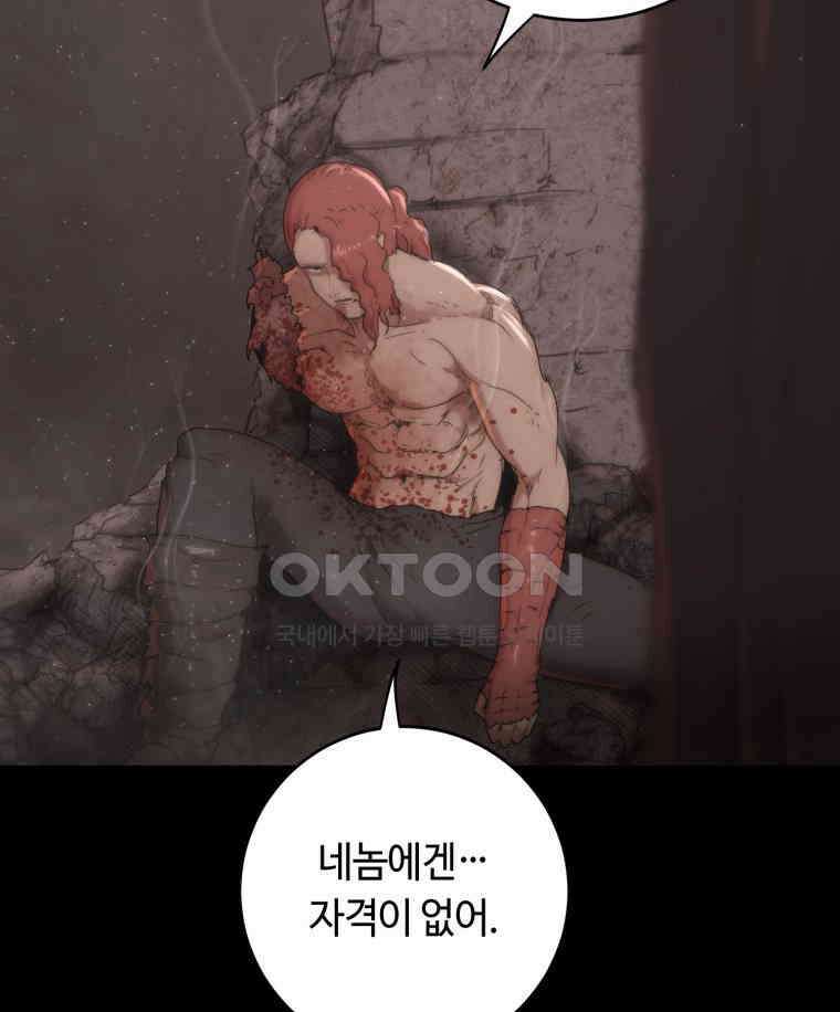 이클립스 [카카페] 2부 26． 탈피(6) 122