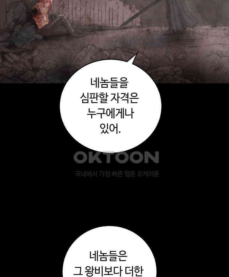 이클립스 [카카페] 2부 26． 탈피(6) 124