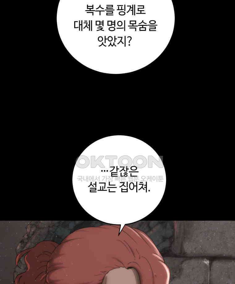 이클립스 [카카페] 2부 26． 탈피(6) 126