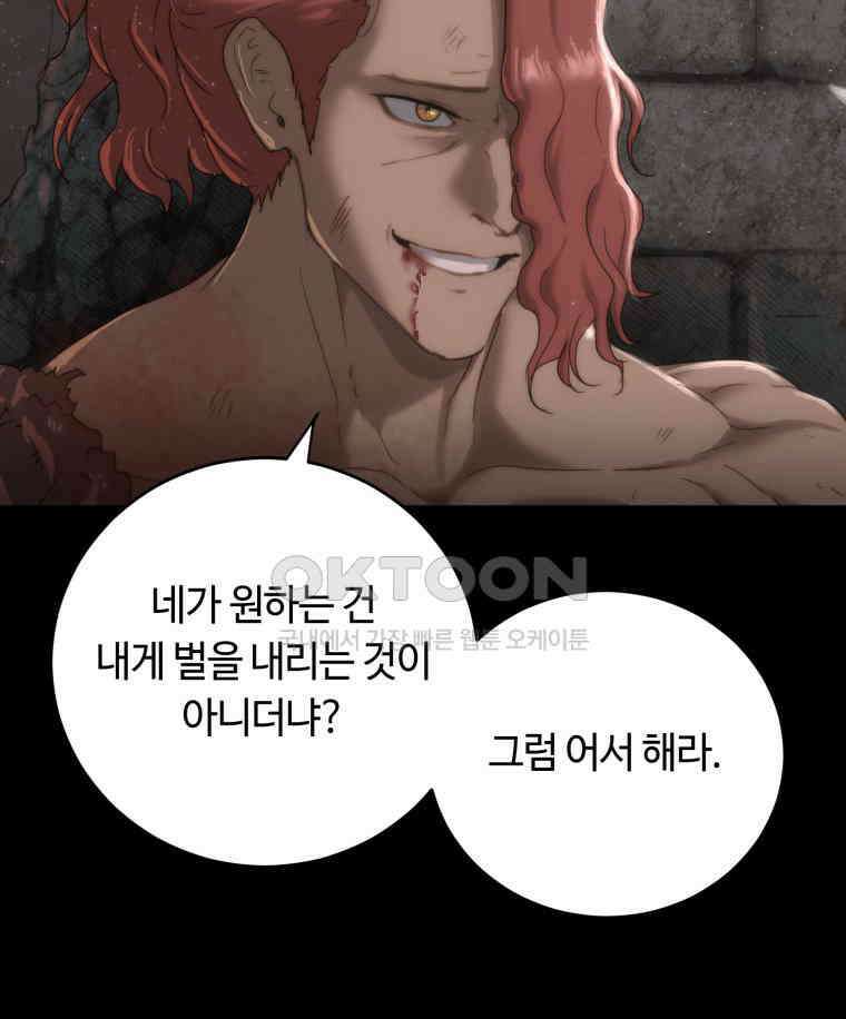 이클립스 [카카페] 2부 26． 탈피(6) 127
