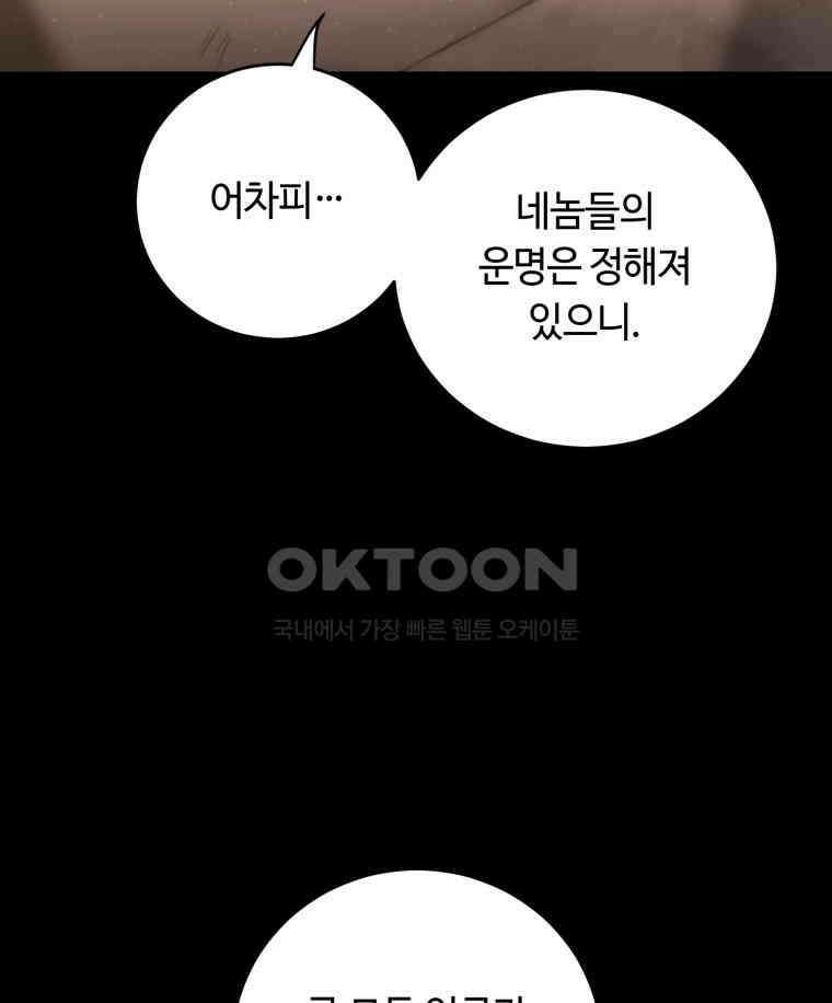 이클립스 [카카페] 2부 26． 탈피(6) 129