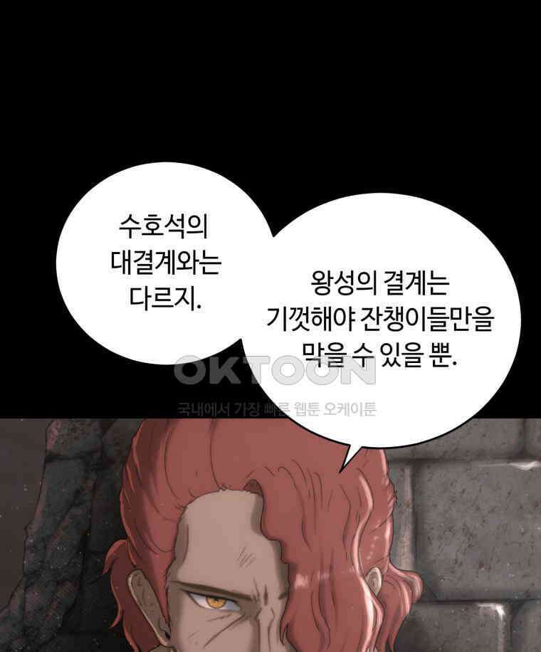 이클립스 [카카페] 2부 26． 탈피(6) 131