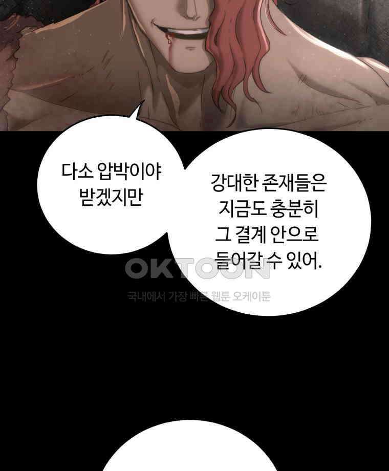 이클립스 [카카페] 2부 26． 탈피(6) 132