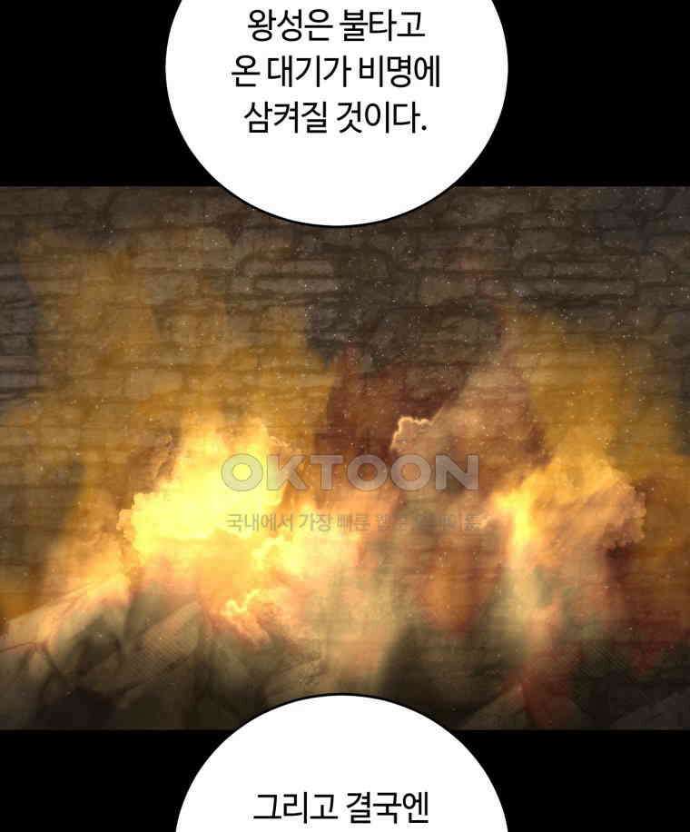 이클립스 [카카페] 2부 26． 탈피(6) 133