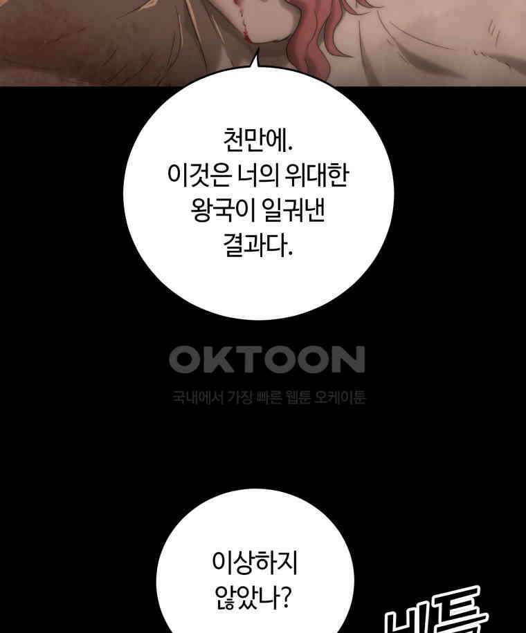 이클립스 [카카페] 2부 26． 탈피(6) 137