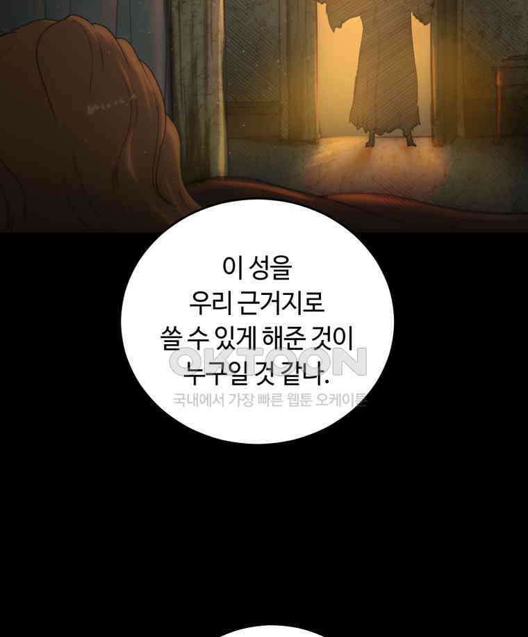 이클립스 [카카페] 2부 26． 탈피(6) 140