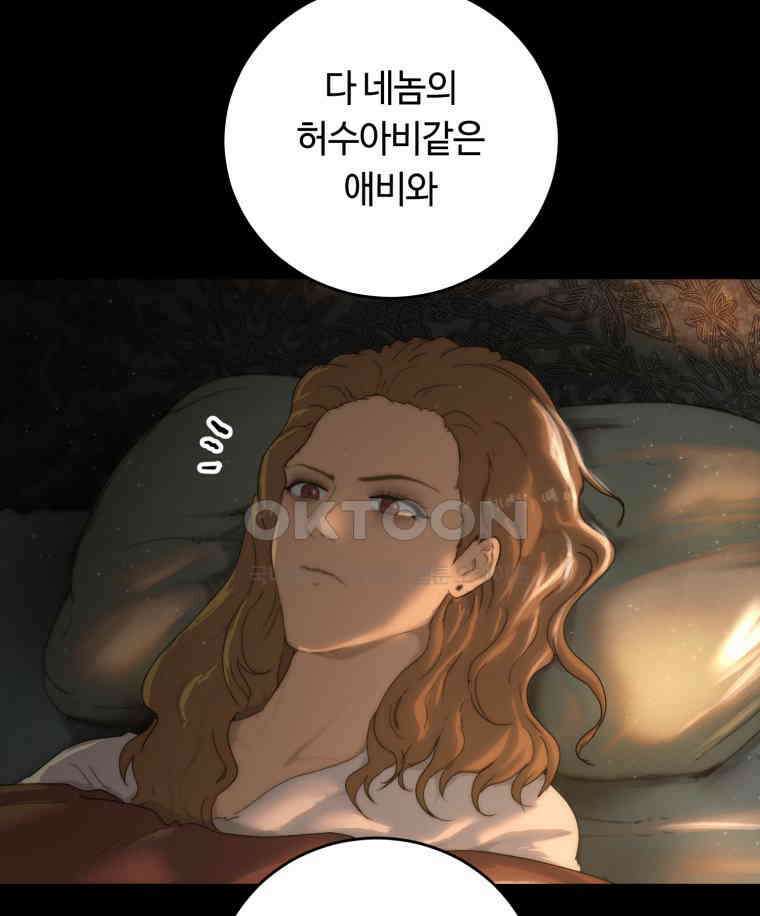 이클립스 [카카페] 2부 26． 탈피(6) 141