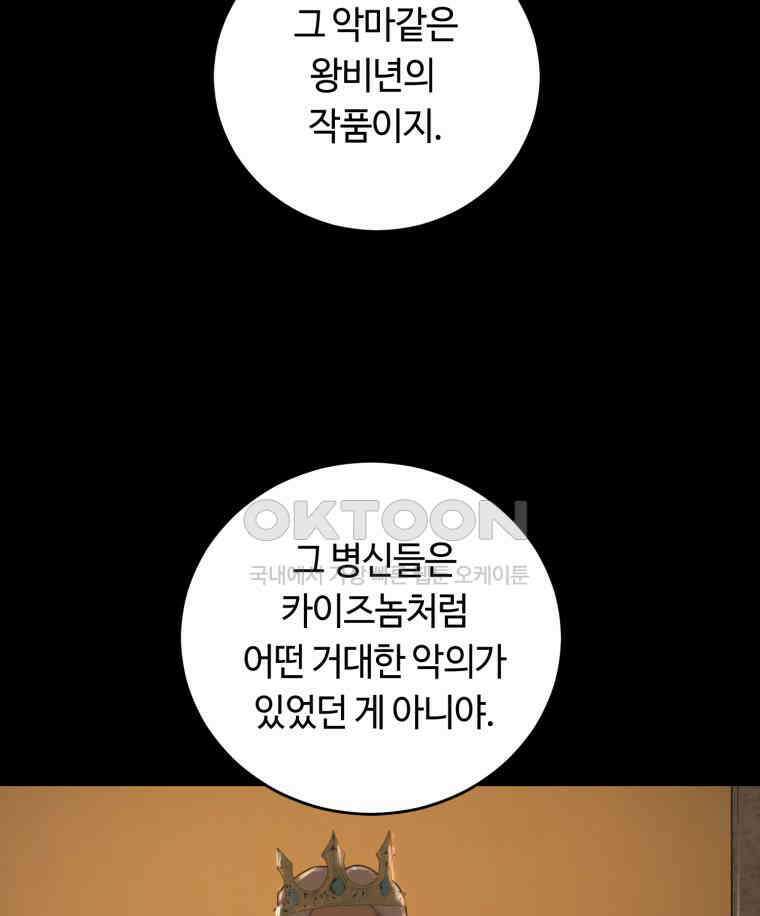 이클립스 [카카페] 2부 26． 탈피(6) 142