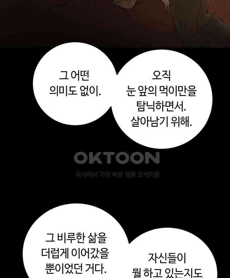 이클립스 [카카페] 2부 26． 탈피(6) 145